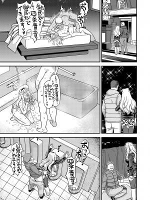 [ガジェット工房 (A-10)] 完全屈服公衆便姫 (アイドルマスター) [DL版]_292