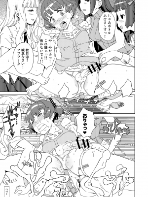 [ガジェット工房 (A-10)] 完全屈服公衆便姫 (アイドルマスター) [DL版]_174