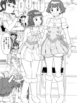 [ガジェット工房 (A-10)] 完全屈服公衆便姫 (アイドルマスター) [DL版]_148