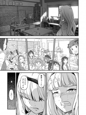 [ガジェット工房 (A-10)] 完全屈服公衆便姫 (アイドルマスター) [DL版]_206