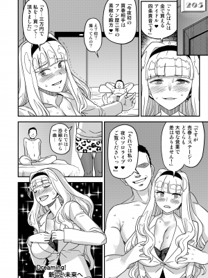 [ガジェット工房 (A-10)] 完全屈服公衆便姫 (アイドルマスター) [DL版]_283