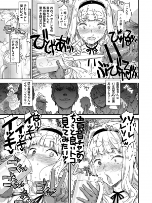 [ガジェット工房 (A-10)] 完全屈服公衆便姫 (アイドルマスター) [DL版]_234