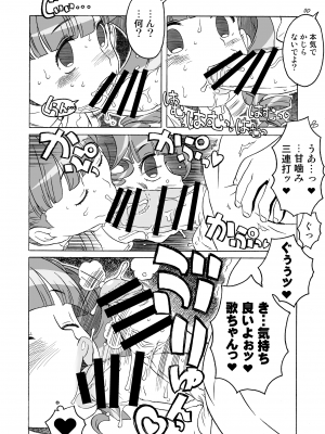 [ガジェット工房 (A-10)] 完全屈服公衆便姫 (アイドルマスター) [DL版]_043