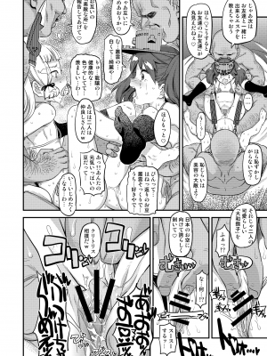[ガジェット工房 (A-10)] 完全屈服公衆便姫 (アイドルマスター) [DL版]_097