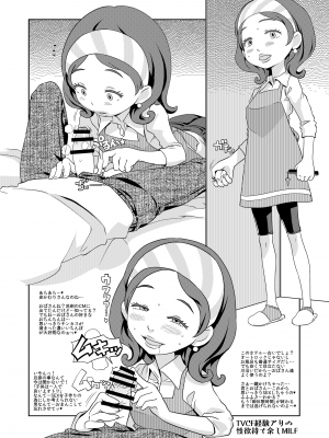 [ガジェット工房 (A-10)] 完全屈服公衆便姫 (アイドルマスター) [DL版]_123