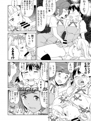 [ガジェット工房 (A-10)] 完全屈服公衆便姫 (アイドルマスター) [DL版]_073