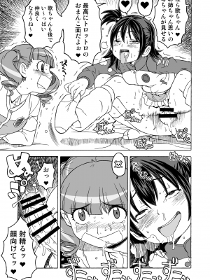 [ガジェット工房 (A-10)] 完全屈服公衆便姫 (アイドルマスター) [DL版]_036