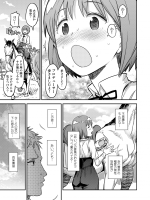 [ガジェット工房 (A-10)] 完全屈服公衆便姫 (アイドルマスター) [DL版]_224