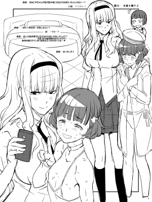 [ガジェット工房 (A-10)] 完全屈服公衆便姫 (アイドルマスター) [DL版]_179