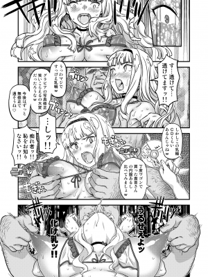 [ガジェット工房 (A-10)] 完全屈服公衆便姫 (アイドルマスター) [DL版]_194