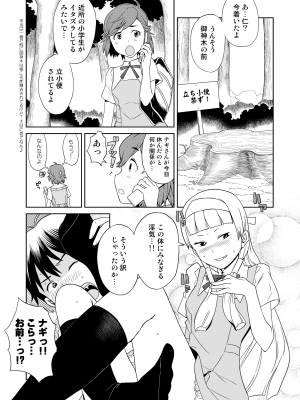 [ガジェット工房 (A-10)] 完全屈服公衆便姫 (アイドルマスター) [DL版]_064
