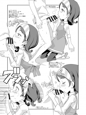 [ガジェット工房 (A-10)] 完全屈服公衆便姫 (アイドルマスター) [DL版]_124