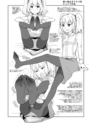 [ガジェット工房 (A-10)] 完全屈服公衆便姫 (アイドルマスター) [DL版]_125