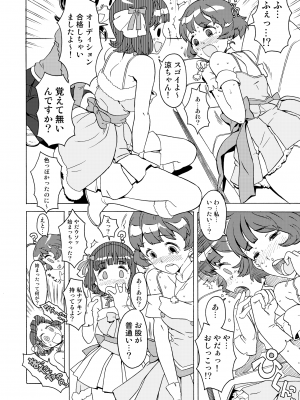 [ガジェット工房 (A-10)] 完全屈服公衆便姫 (アイドルマスター) [DL版]_167
