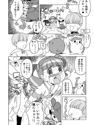 [ガジェット工房 (A-10)] 完全屈服公衆便姫 (アイドルマスター) [DL版]_059