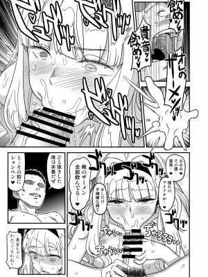 [ガジェット工房 (A-10)] 完全屈服公衆便姫 (アイドルマスター) [DL版]_286