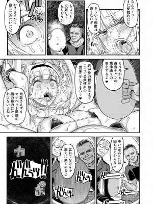 [ガジェット工房 (A-10)] 完全屈服公衆便姫 (アイドルマスター) [DL版]_278