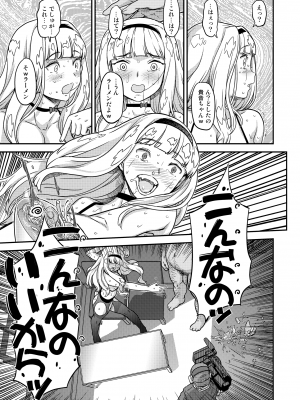 [ガジェット工房 (A-10)] 完全屈服公衆便姫 (アイドルマスター) [DL版]_214