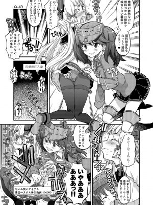 [ガジェット工房 (A-10)] 完全屈服公衆便姫 (アイドルマスター) [DL版]_121
