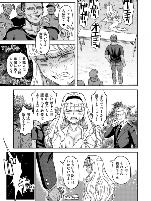 [ガジェット工房 (A-10)] 完全屈服公衆便姫 (アイドルマスター) [DL版]_270