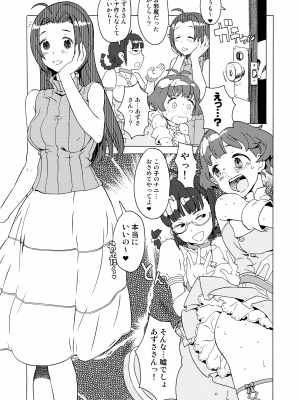 [ガジェット工房 (A-10)] 完全屈服公衆便姫 (アイドルマスター) [DL版]_154