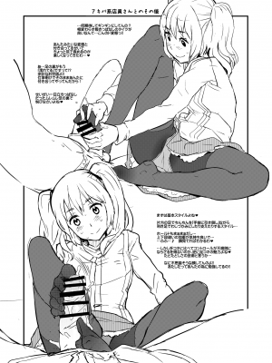 [ガジェット工房 (A-10)] 完全屈服公衆便姫 (アイドルマスター) [DL版]_135