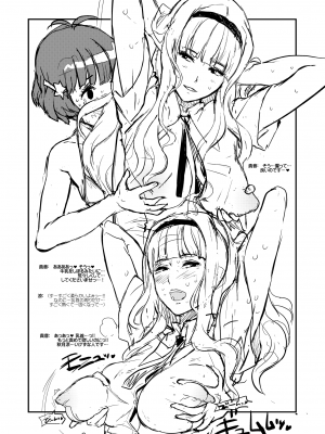[ガジェット工房 (A-10)] 完全屈服公衆便姫 (アイドルマスター) [DL版]_181