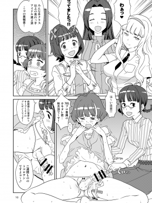[ガジェット工房 (A-10)] 完全屈服公衆便姫 (アイドルマスター) [DL版]_173