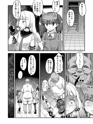 [ガジェット工房 (A-10)] 完全屈服公衆便姫 (アイドルマスター) [DL版]_087