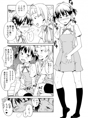 [ガジェット工房 (A-10)] 完全屈服公衆便姫 (アイドルマスター) [DL版]_066