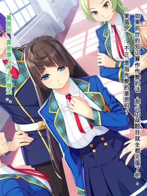 [Mケイフ (INO)] 乙女ゲーの悪役モブその2は破滅ENDを回避したい。 [中国翻訳]_043