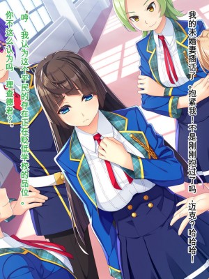 [Mケイフ (INO)] 乙女ゲーの悪役モブその2は破滅ENDを回避したい。 [中国翻訳]_015