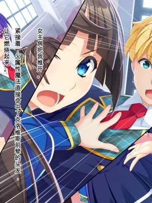 [Mケイフ (INO)] 乙女ゲーの悪役モブその2は破滅ENDを回避したい。 [中国翻訳]_097