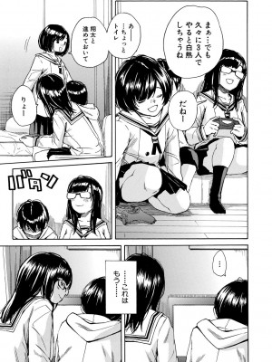 [千要よゆち] したい、犯りたい、我慢出来ない [DL版]_155