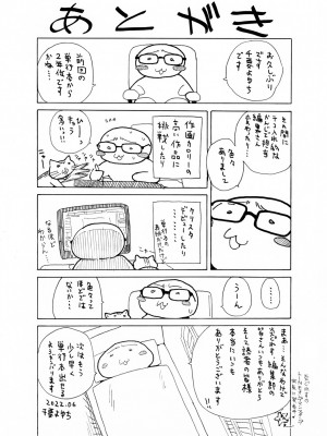 [千要よゆち] したい、犯りたい、我慢出来ない [DL版]_198