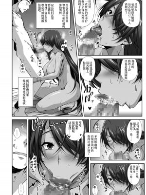 [姫玖屋 (木村ナオキ)] 関帝献身奉仕録 (一騎当千) [葱鱼个人汉化] [DL版]_13