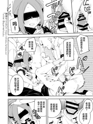 [菖蒲] 目隠しプレイ [白杨汉化组]_08