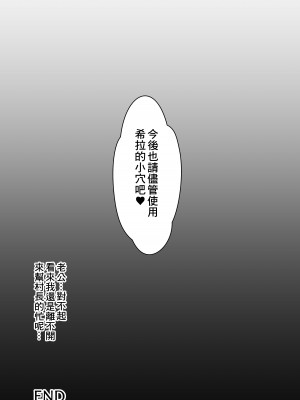 [ぽんちこんかん (紗智)] 人妻エルフと村長のNTRライフ [中国翻译]_32