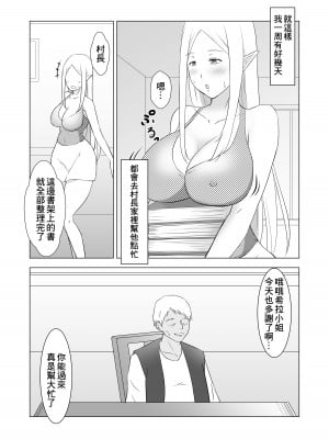 [ぽんちこんかん (紗智)] 人妻エルフと村長のNTRライフ [中国翻译]_06