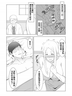 [ぽんちこんかん (紗智)] 人妻エルフと村長のNTRライフ [中国翻译]_03