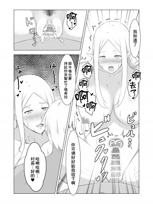 [ぽんちこんかん (紗智)] 人妻エルフと村長のNTRライフ [中国翻译]_31