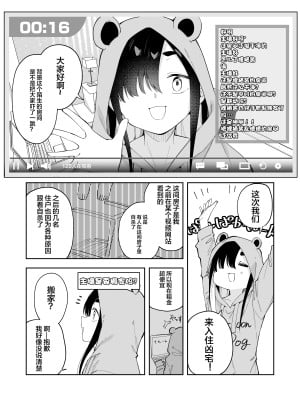 [菖蒲]事故物件で何日過ごしたら幽霊に出会える!？一週間チャレンジ [白杨汉化组]