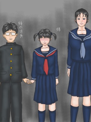 [四然堂] 悪戯妹、逆NTR遊び 姉の彼氏に迫る巨乳ブルマ [中国翻译]_053