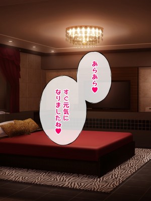 [radio tower (ラジオ先生)] 高級風俗店 巨乳忍村_059