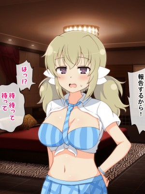 [radio tower (ラジオ先生)] 高級風俗店 巨乳忍村_127