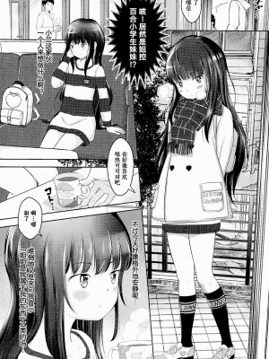 [まやふふ(賢)] 5の2のこいばな。 [中国語翻訳] [DL版]_189