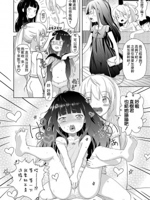 [まやふふ(賢)] 5の2のこいばな。 [中国語翻訳] [DL版]_150
