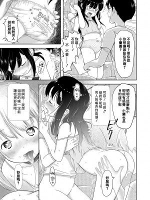 [まやふふ(賢)] 5の2のこいばな。 [中国語翻訳] [DL版]_151