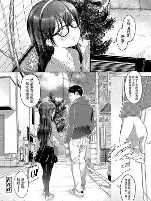 [まやふふ(賢)] 5の2のこいばな。 [中国語翻訳] [DL版]_112