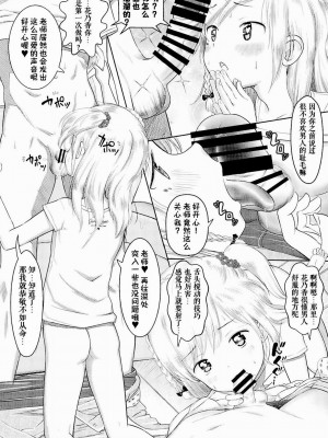[まやふふ(賢)] 5の2のこいばな。 [中国語翻訳] [DL版]_176